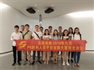 2018-6月激战PK胜利“个人金融大厦观光”风采照